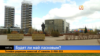 Прогноз на май и доставка в центре — в рубрике «Есть вопрос» отвечаем на вопросы красноярцев 