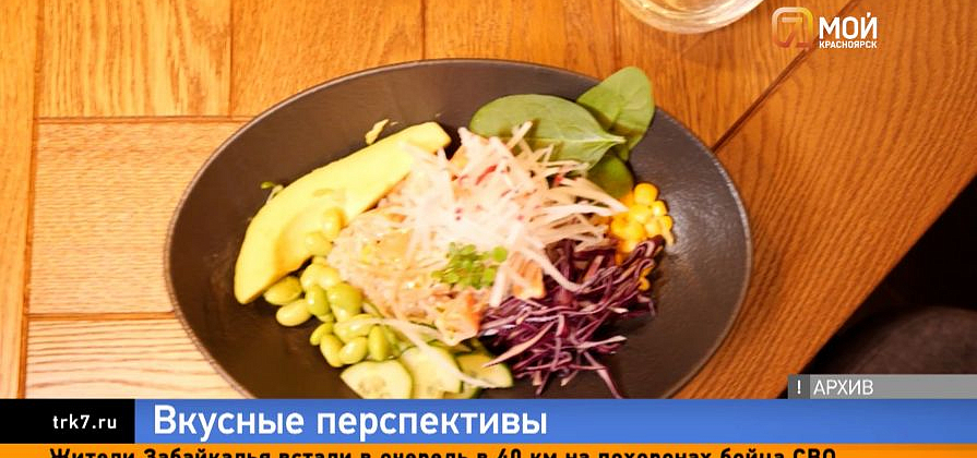 Развитие региона через сибирскую кухню: в Красноярске прошел международный гастрофорум 