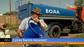 «Мы сгорим тут все»: в летний зной жители пригорода Красноярска остались без воды на несколько дней