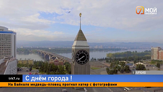 Броневики на Татышеве и 300 детских голосов: чем удивит День города в Красноярске