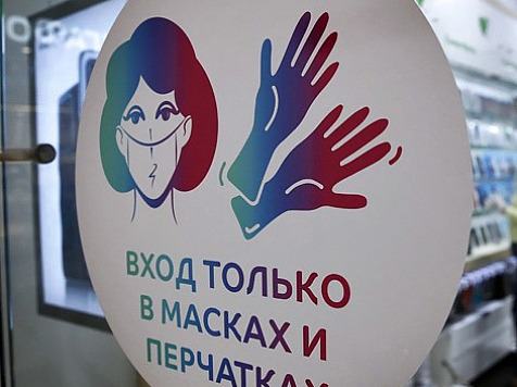 В Красноярске составили около 70 протоколов за нарушение масочного режима. Фото: Артем Геодакян/ТАСС