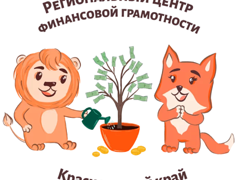 Красноярцев приглашают поделиться секретами ведения семейного бюджета