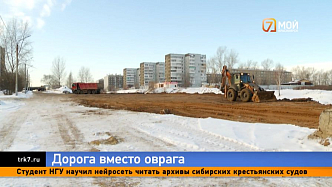 В Солнечном начали засыпать овраг, о котором спорили больше 10 лет в Красноярске