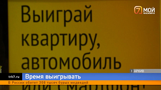 Три квартиры и шесть — автомобилей красноярцев приглашают поучаствовать в викторине