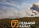 Жители Таймыра жалуются на дым от горящей тундры