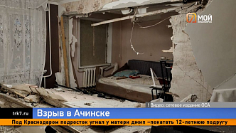 Взрыв в ачинской пятиэтажке едва не похоронил под обломками соседа-квартиросъемщика