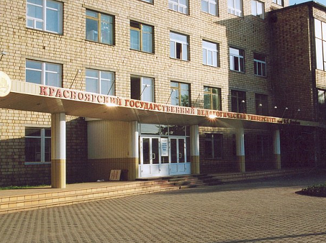 У красноярского педагогического университета может появиться кампус мирового уровня . Фото: КГПУ