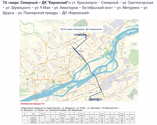В новогоднюю ночь в Красноярске будут работать 11 специальных автобусных маршрутов