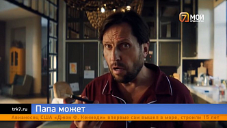 Выходные в Красноярске: от кинопремьер до ледовой арены