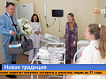 Подарки для каждого новорожденного красноярца — мэр города презентовал «Набор первых»
