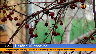 Капризная весна с сибирским характером: почему в Красноярске никак не наступит тепло