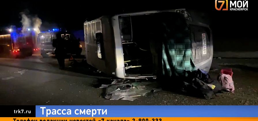 Родственникам погибших на трассе Красноярского края школьников и выпускников окажут помощь