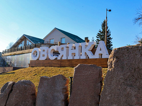 Мэр Дивногорска назвал объявление, в котором жителям Овсянки ограничивают выход из дома на время празднования юбилея Виктора Астафьева, фейком. Фото: vk/com/divnogorsk_adm