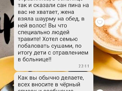Жительница Красноярского края оклеветала предпринимательницу, чтобы устранить конкуренцию. Фото: Прокуратура Красноярского края