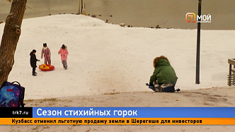 Стихийные горки в Красноярске: детский азарт или большая опасность?
