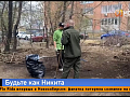 Пример оказался заразительным — красноярцы расчистили пустырь, который зарастал 16 лет