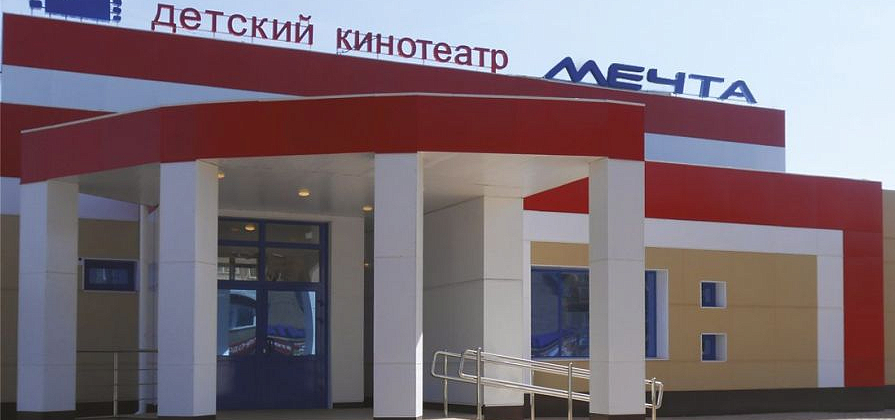 В красноярском кинотеатре «Мечта» появится детская киношкола