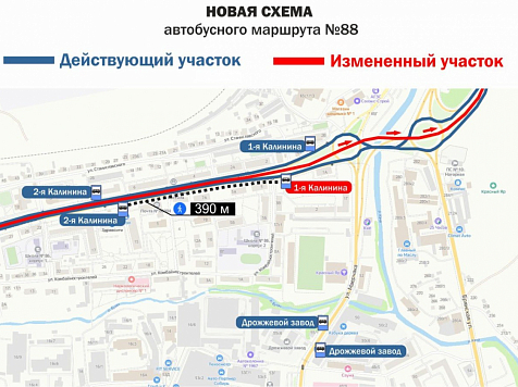 В Красноярске с 22 января изменится схема движения маршрута №88. Фото: @adm_krasnoyarsk