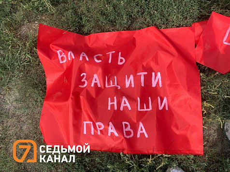 «Власть, защити»: жители Николаевки повесили на дома красные флаги, чтобы привлечь внимание к проблеме застройки. Фото/видео: 7 канал Красноярск