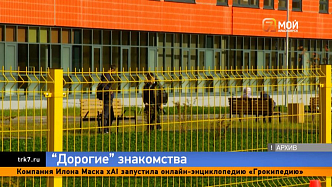 Просьба скинуть геолокацию новому другу может обернуться для красноярцев «предательством родины»