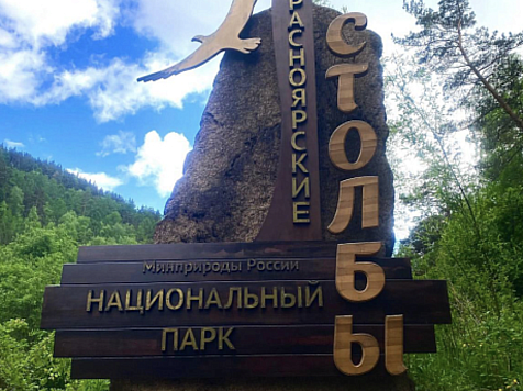 Сразу пятеро отдыхающих попали в беду на красноярских Столбах