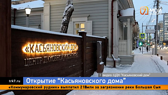 В старейшем особняке открыли новый духовный центр в Красноярске