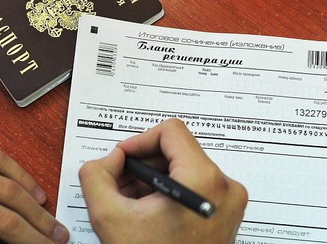 В России утвердили даты итогового сочинения. Фото: vogazeta.ru