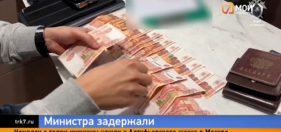 В Красноярске задержали министра тарифной политики по делу о взятке