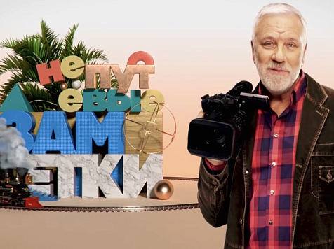 Таймыр и Норильск попали в выпуск шоу «Непутевые заметки» Дмитрия Крылова. Фото: «Непутевые заметки»