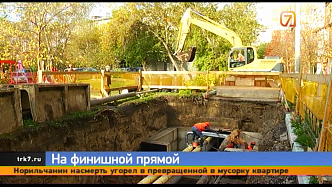 Губернатор края и мэр Красноярска проверили, как ремонтируют коллектор в Зелёной роще