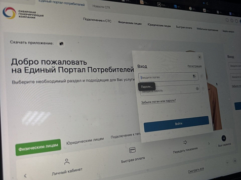 Красноярский портал СГК «упал» прямо перед днем платежа . Фото: 7 канал Красноярск