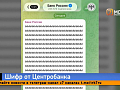 Загадочный пост Банка России исчез так же быстро, как появился