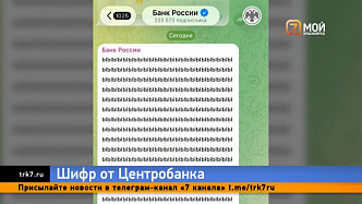 Загадочный пост Банка России исчез так же быстро, как появился