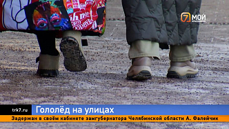 Скользко, грязно и опасно: Красноярск превратился в огромный каток