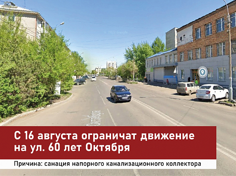 В Красноярске на две недели сузят проезжую часть на улице 60 лет Октября. Фото: мэрия, 2ГИС
