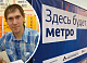 «Вот это схема»: общественник раскритиковал процесс строительства метро в Красноярске 