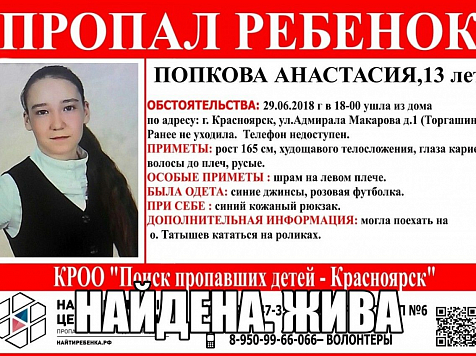 Ушедшая кататься на Татышев девочка найдена живой. фото: Поиск пропавших детей 