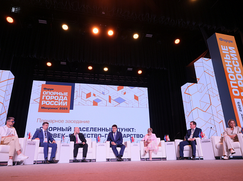 Опорные города России: что это такое, почему их развитие столь важно и как они меняют жизнь Красноярского края. Фото: Правительство Красноярского края
