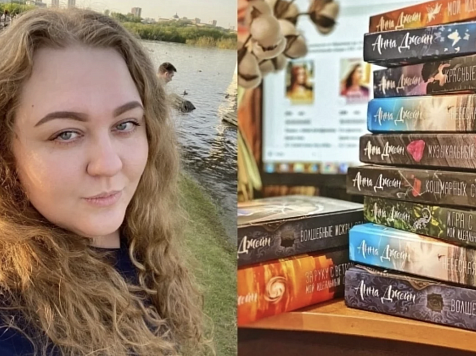 Дима Билан сделал красноярскую писательницу самым издаваемым автором в России