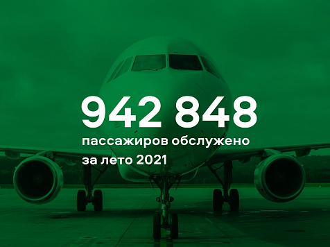 Летом красноярцы чаще летали в августе и в основном в Москву . Фото: vk.com/kja.aero