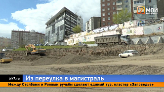 Боготольский переулок превращают в четырёхполосную магистраль