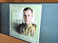 В Красноярском крае прошло памятное гашение почтовой марки в честь Виктора Астафьева