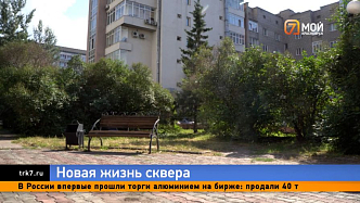 Проектировщики обсудили с красноярцами новую жизнь сквера Крутовского