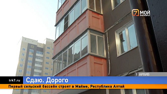 Квартирный вопрос: сколько теперь стоит съём в Красноярске