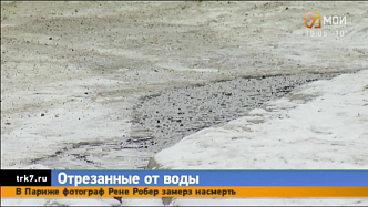 Жители красноярской Николаевки уже неделю обходятся без воды