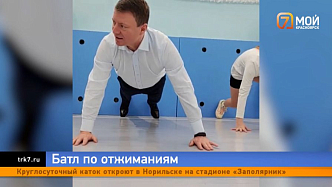 Экс-мэр Красноярска Сергей Ерёмин устроил состязание по отжиманиям со школьниками