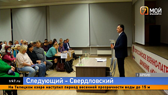 Сергей Верещагин поблагодарил красноярцев за помощь в решении проблем города