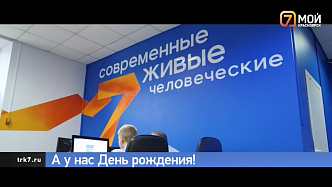«7 канал Красноярск» празднует своё 23-летие