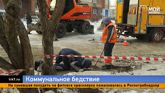 В Красноярске из-за коммунального ЧП затопило подъезды, остановки и детсад на Менжинского