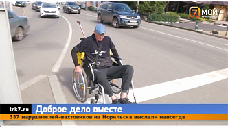 В Красноярске собирают деньги на электрическую коляску для курьера Никиты